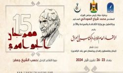 مهرجان الجواهري الشعري: لبنان وفلسطين رافدان في بغداد